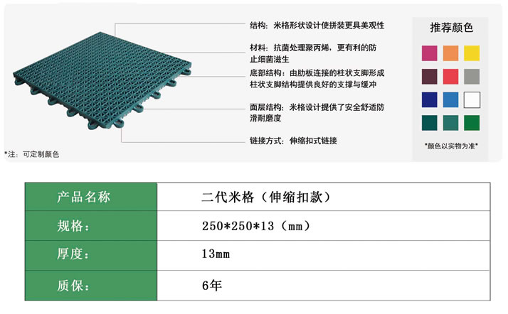 伸缩扣米字格