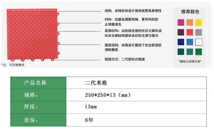 二代米字格